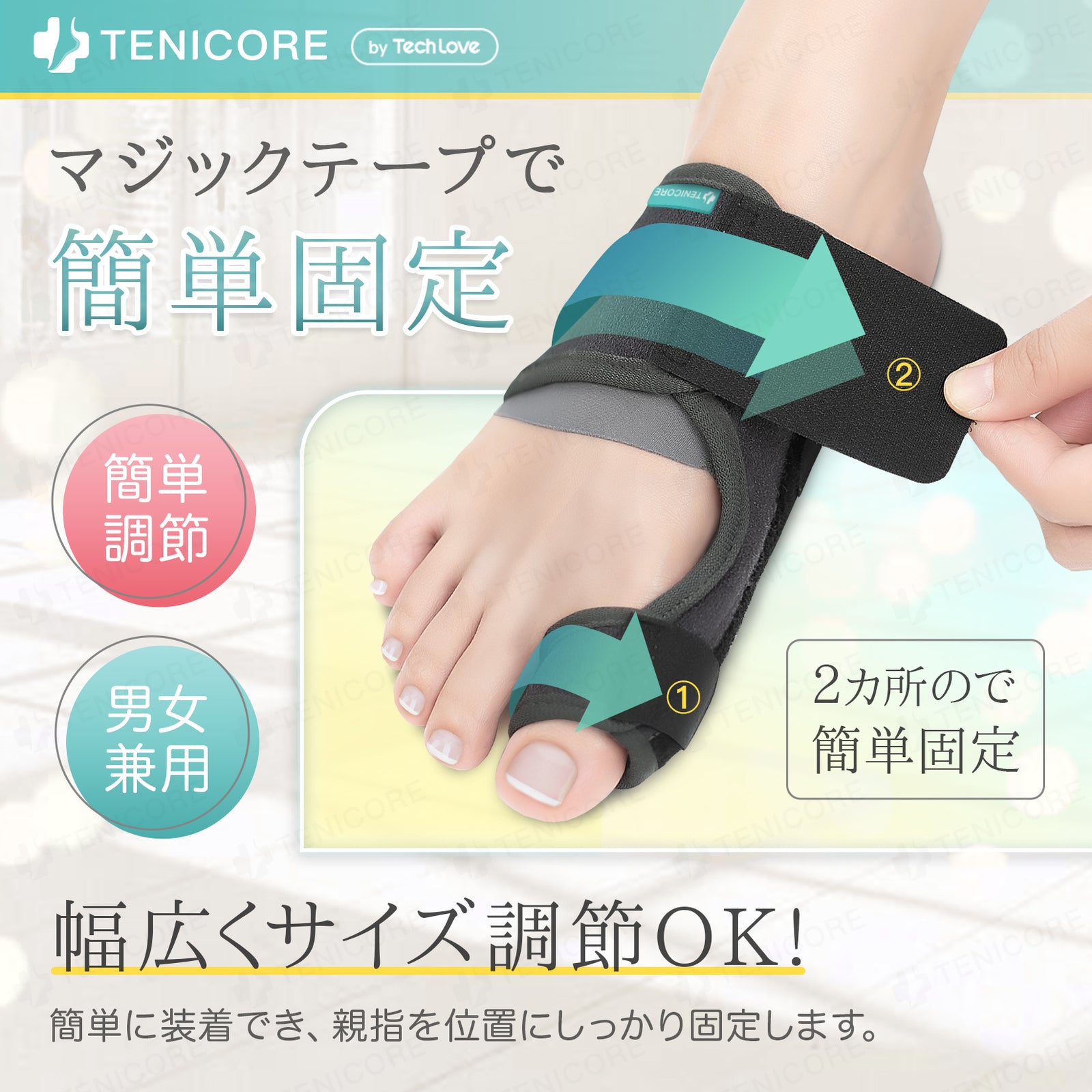 4枚プレートで本格調整】Tenicore 外反母趾サポーター(MB1Q