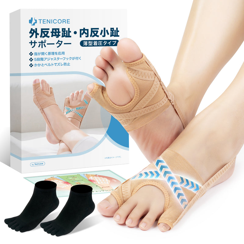 【5段階で強さを調整】Tenicore 外反母趾・内反小趾サポーター 薄型調整可能タイプ(MB3H)