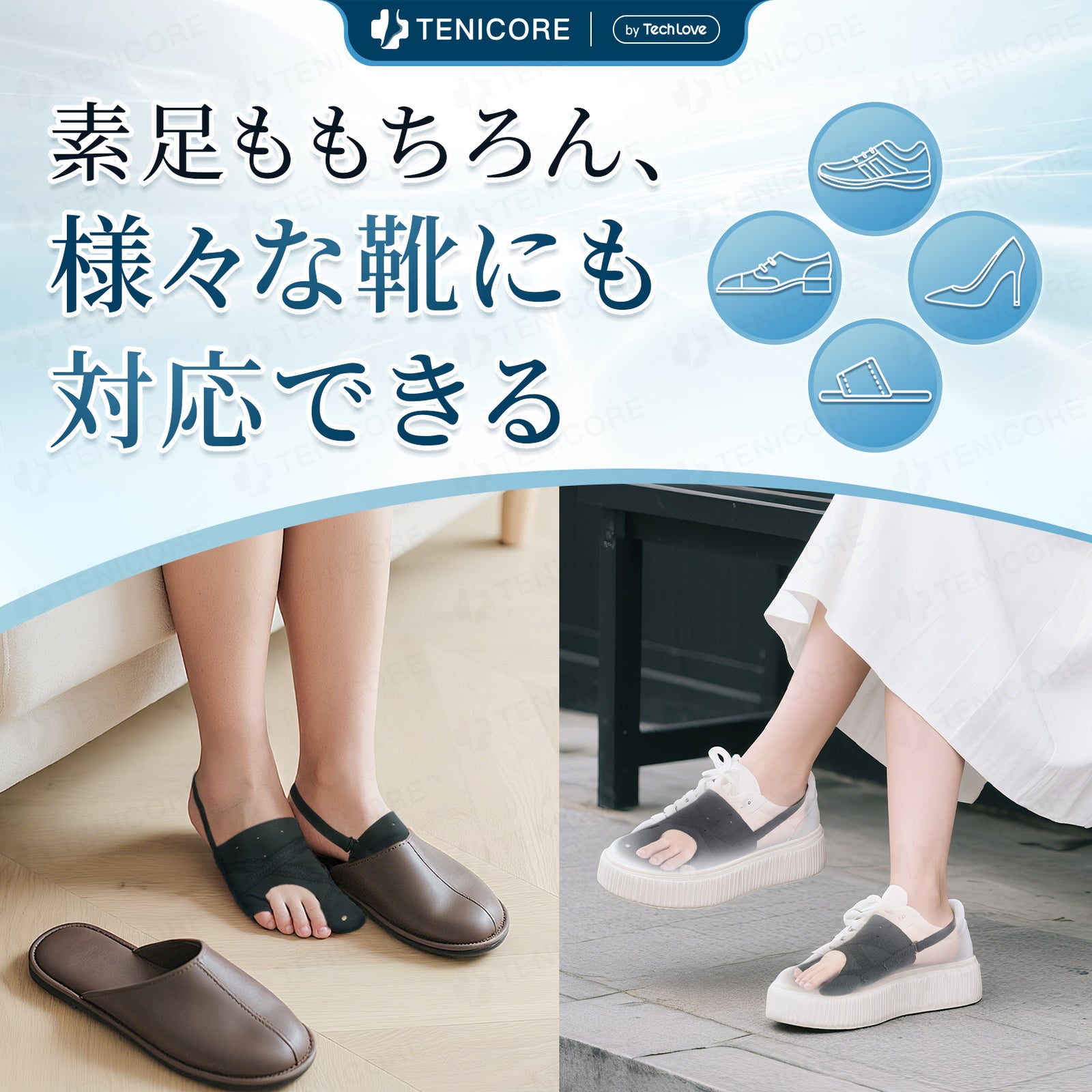 5段階で強さを調整】Tenicore 外反母趾・内反小趾サポーター 薄型調整