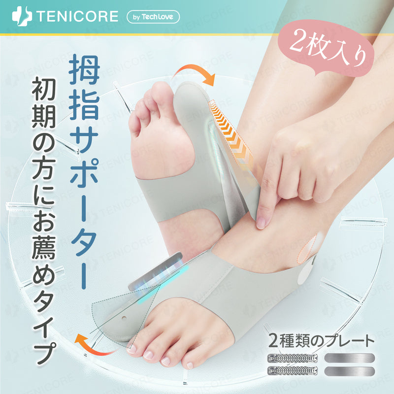 Tenicore Bunion Support, Thin Adjustable Fixed Type (2 Pieces) (MB6)