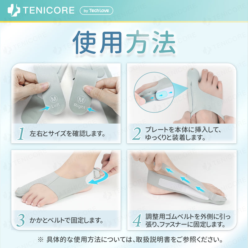 Tenicore Bunion Support, Thin Adjustable Fixed Type (2 Pieces) (MB6)