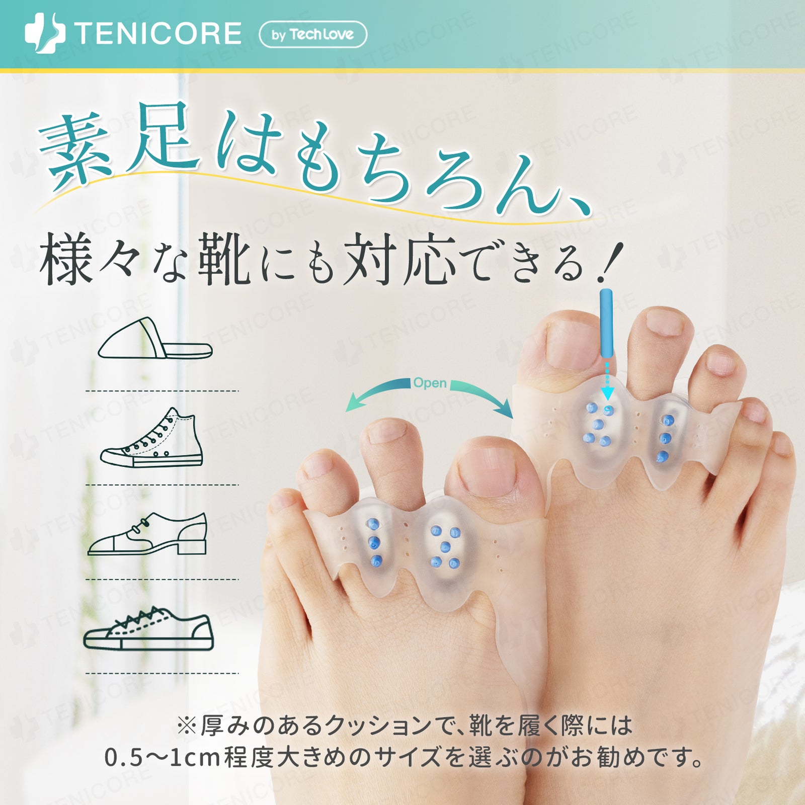 4個入・調整シリコン棒】Tenicore 外反母趾サポーター 三本指固定式