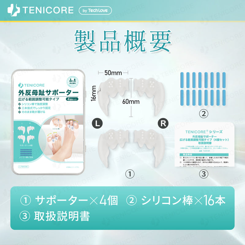 Tech Love Bunion Support, Antibacterial, Deodorizing, Fixed Type (2 Pairs) (MB1Q)