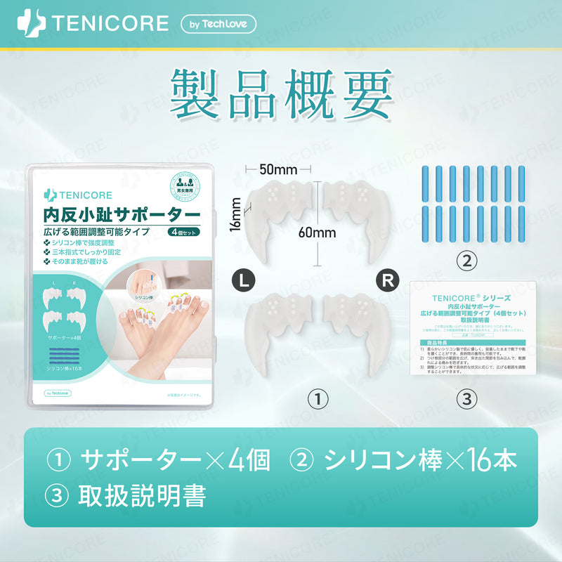 Tech Love Bunion Support, Antibacterial, Deodorizing, Fixed Type (2 Pairs) (MB1Q)