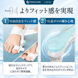 【ワンタッチ式】Tenicore 外反母趾サポーター ダイヤル式(MX3H)