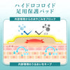 Tenicore Foot Protection Pads (P10)
