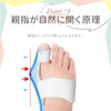 Tech Love Bunion Support, Antibacterial, Deodorizing, Fixed Type (2 Pairs) (MB1Q)