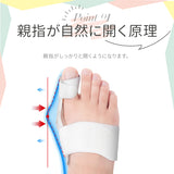 Tech Love Bunion Support, Antibacterial, Deodorizing, Fixed Type (2 Pairs) (MB1Q)