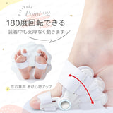 Tech Love Bunion Support, Antibacterial, Deodorizing, Fixed Type (2 Pairs) (MB1Q)