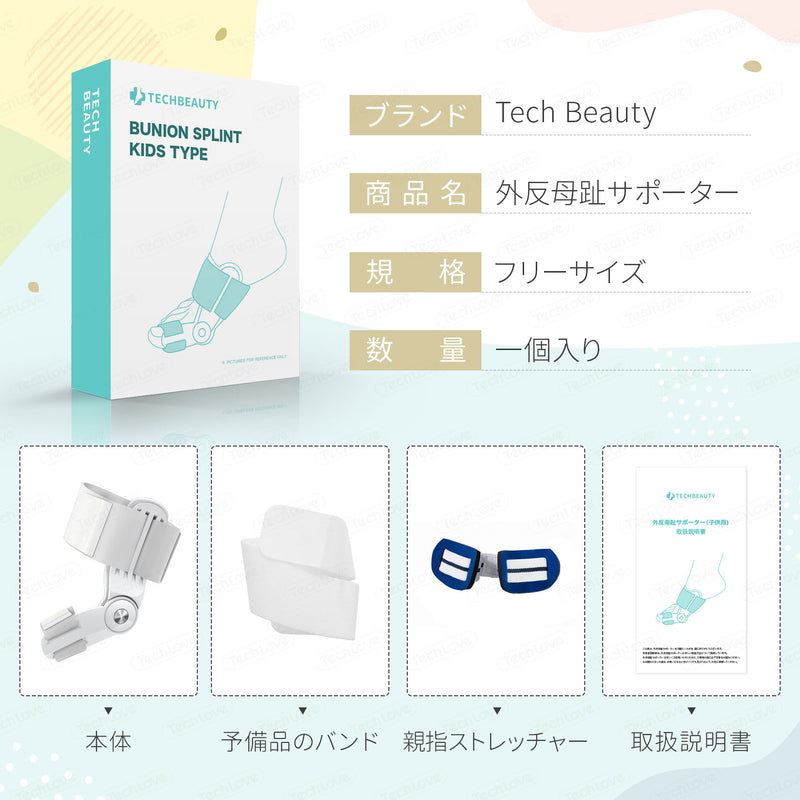 Tech Love Bunion Support, Antibacterial, Deodorizing, Fixed Type (2 Pairs) (MB1Q)