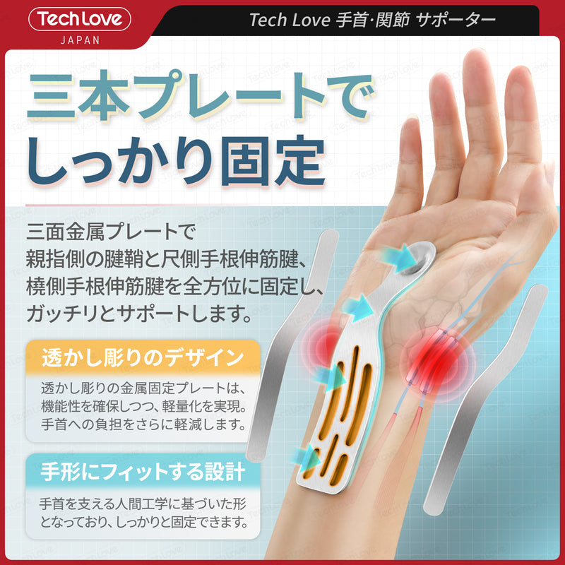 【건초염·tfcc 손상·전용】Techlove 손목 서포터 Pro(WB1)