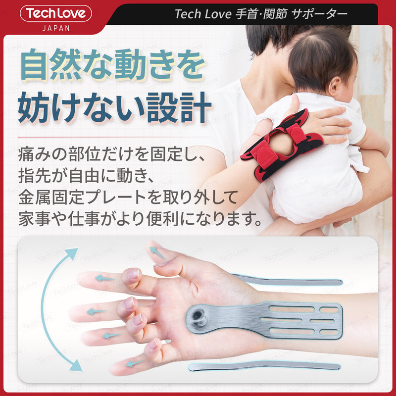 【건초염·tfcc 손상·전용】Techlove 손목 서포터 Pro(WB1)