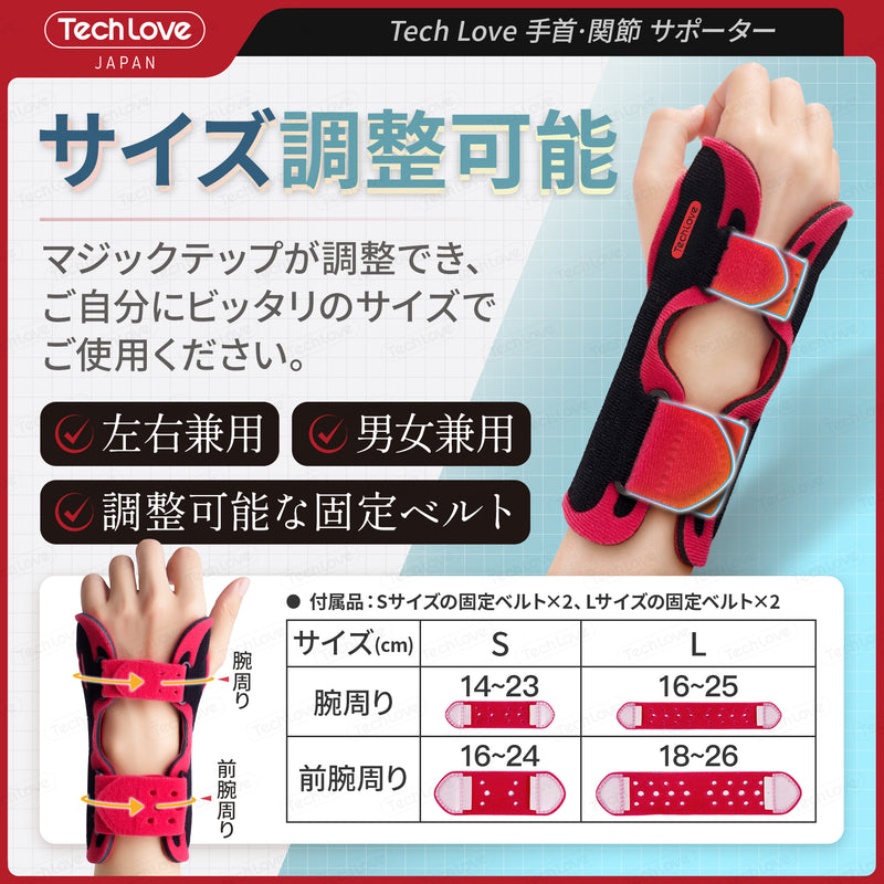 【건초염·tfcc 손상·전용】Techlove 손목 서포터 Pro(WB1)