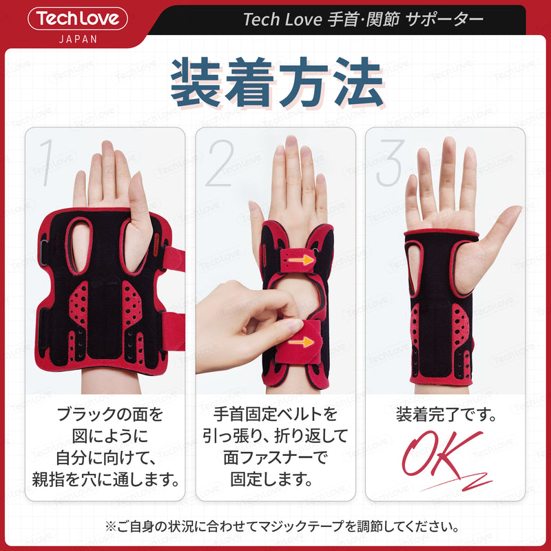 【건초염·tfcc 손상·전용】Techlove 손목 서포터 Pro(WB1)