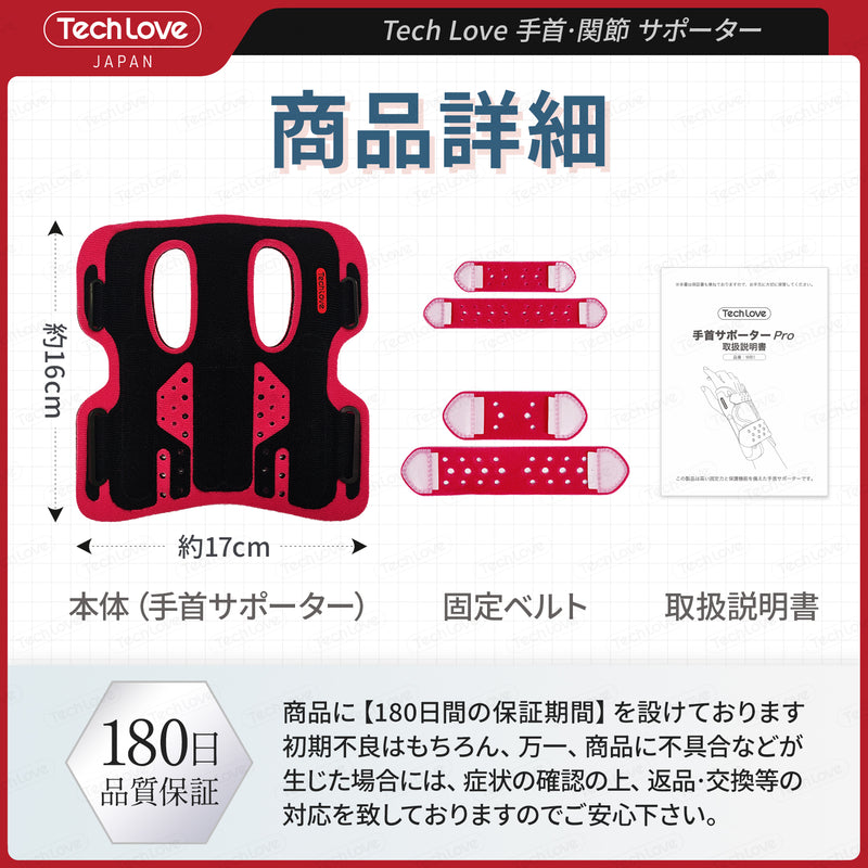 【건초염·tfcc 손상·전용】Techlove 손목 서포터 Pro(WB1)