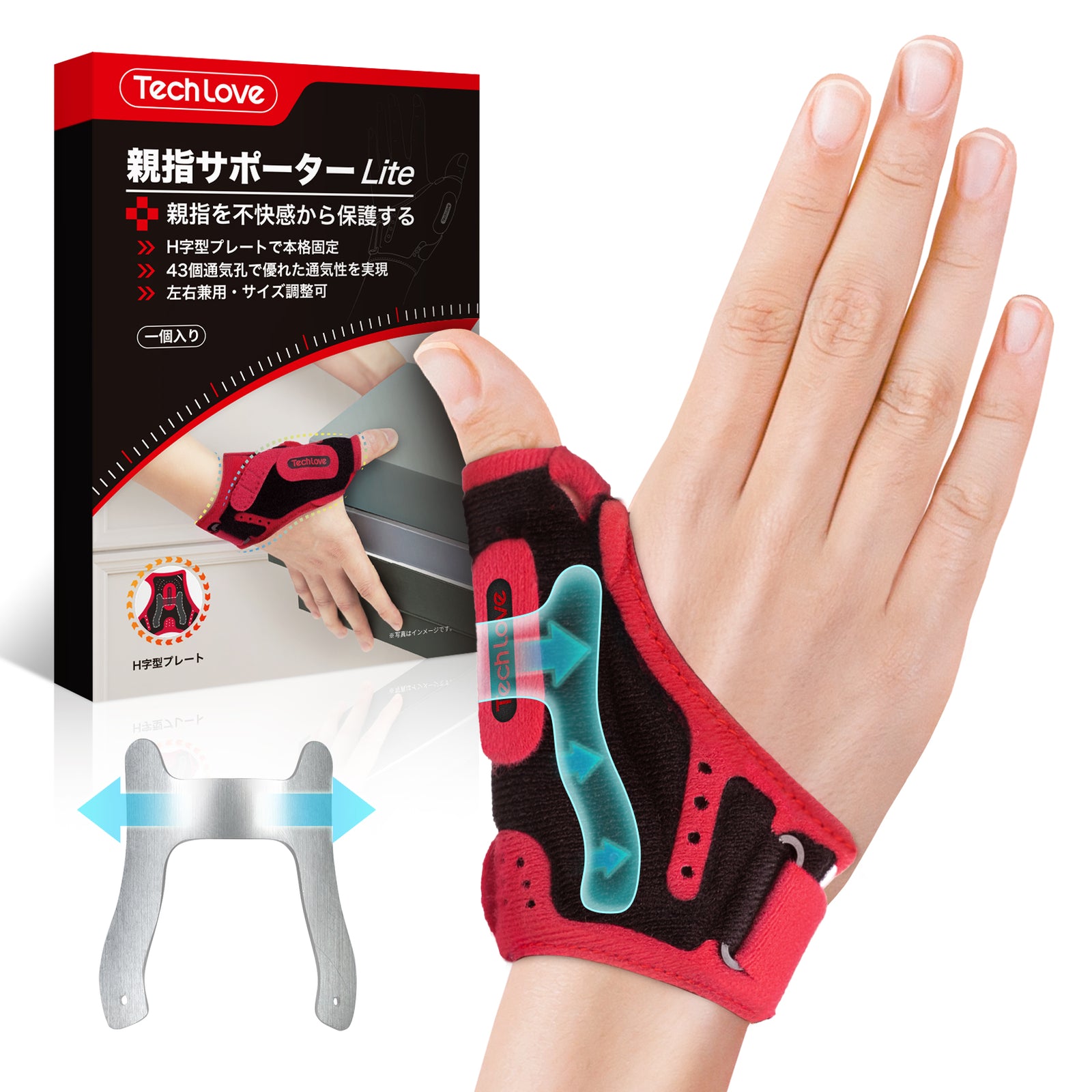 親指 CM関節·MP関節·専用】Techlove 親指サポーター Lite 親指サポーター