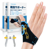 【CM関節·MP関節·専用】Tenicore 親指サポーター(WB2-B)