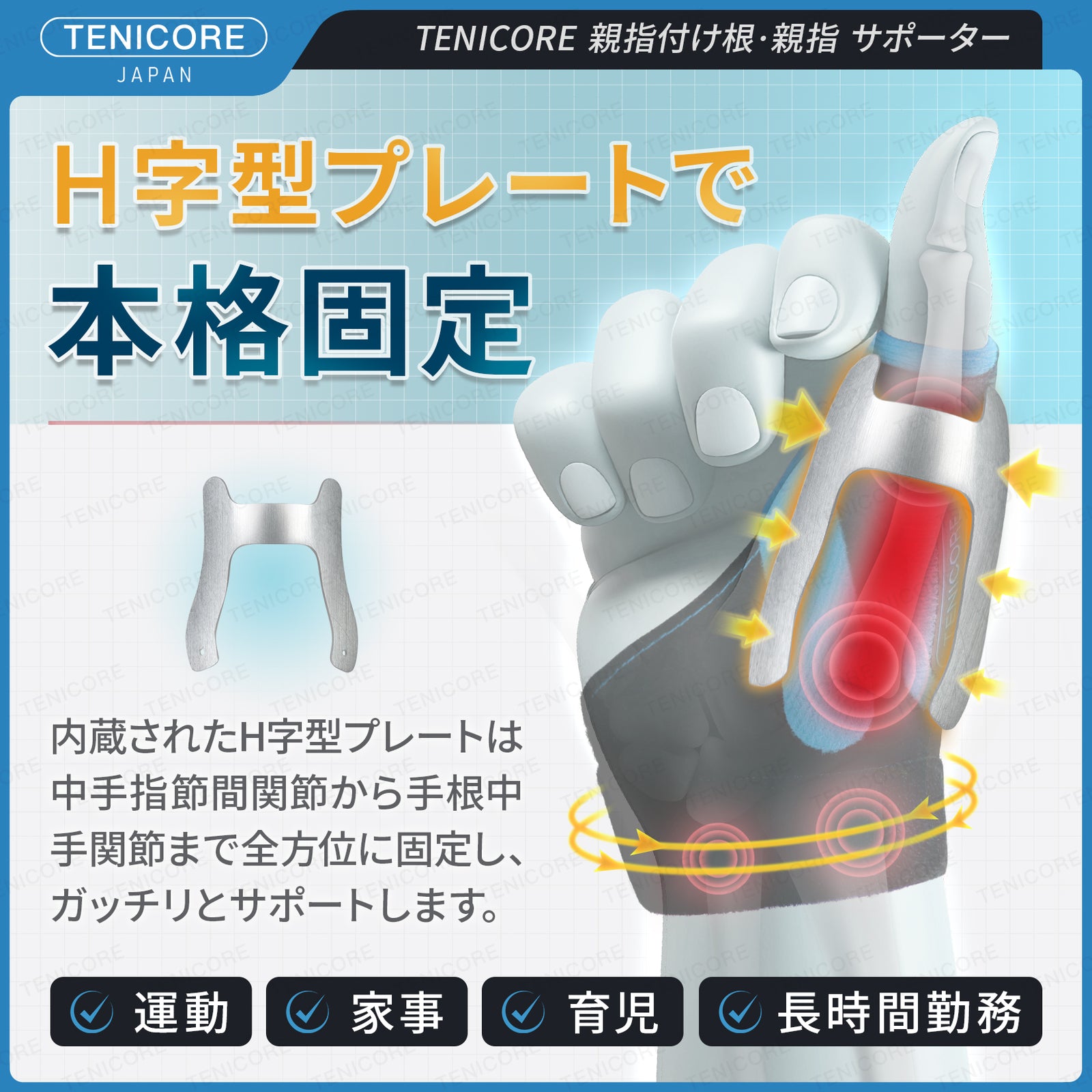 CM関節·MP関節·専用】Tenicore 親指サポーター(WB2-B) – Tech Love