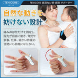 【CM関節·MP関節·専用】Tenicore 親指サポーター(WB2-B)