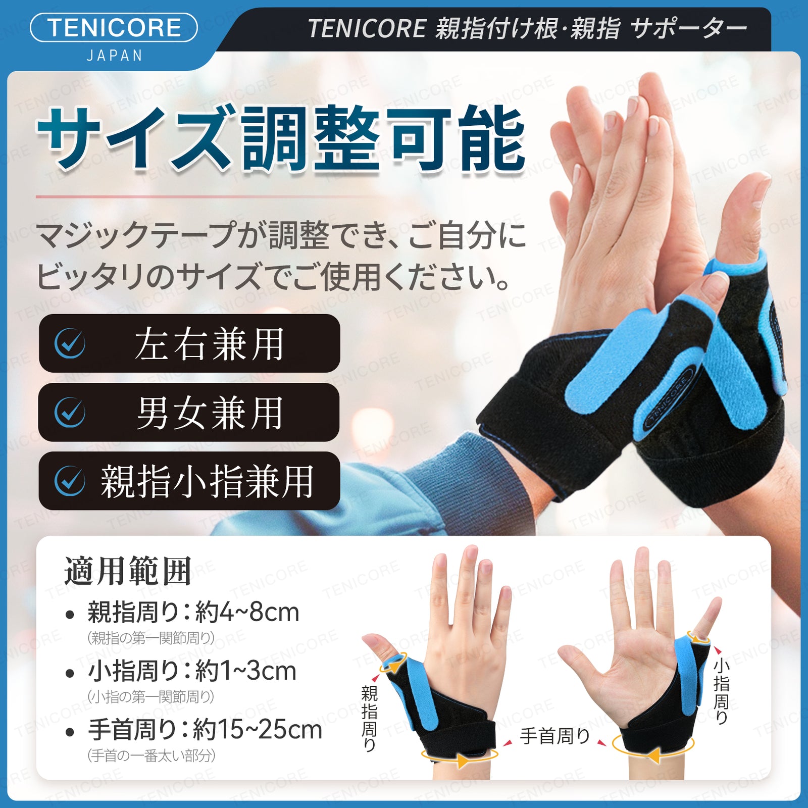 CM関節·MP関節·専用】Tenicore 親指サポーター(WB2-B) – Tech Love