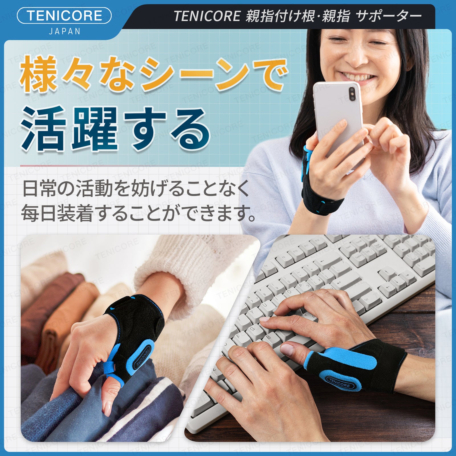 CM関節·MP関節·専用】Tenicore 親指サポーター(WB2-B) – Tech Love