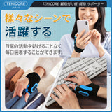 【CM関節·MP関節·専用】Tenicore 親指サポーター(WB2-B)