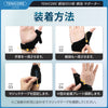【CM関節·MP関節·専用】Tenicore 親指サポーター(WB2-H)