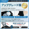 【CM関節·MP関節·専用】Tenicore 親指サポーター(WB2-H)