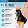 【CM関節·MP関節·専用】Tenicore 親指サポーター(WB2-H)