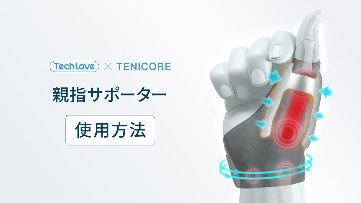 使用動画
