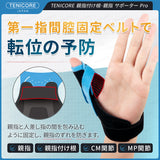 【CM関節·MP関節·専用】Tenicore 親指付け根サポーター Pro(WB2-Pro)