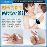 【CM関節·MP関節·専用】Tenicore 親指付け根サポーター Pro(WB2-Pro)