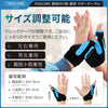 【CM関節·MP関節·専用】Tenicore 親指付け根サポーター Pro(WB2-Pro)