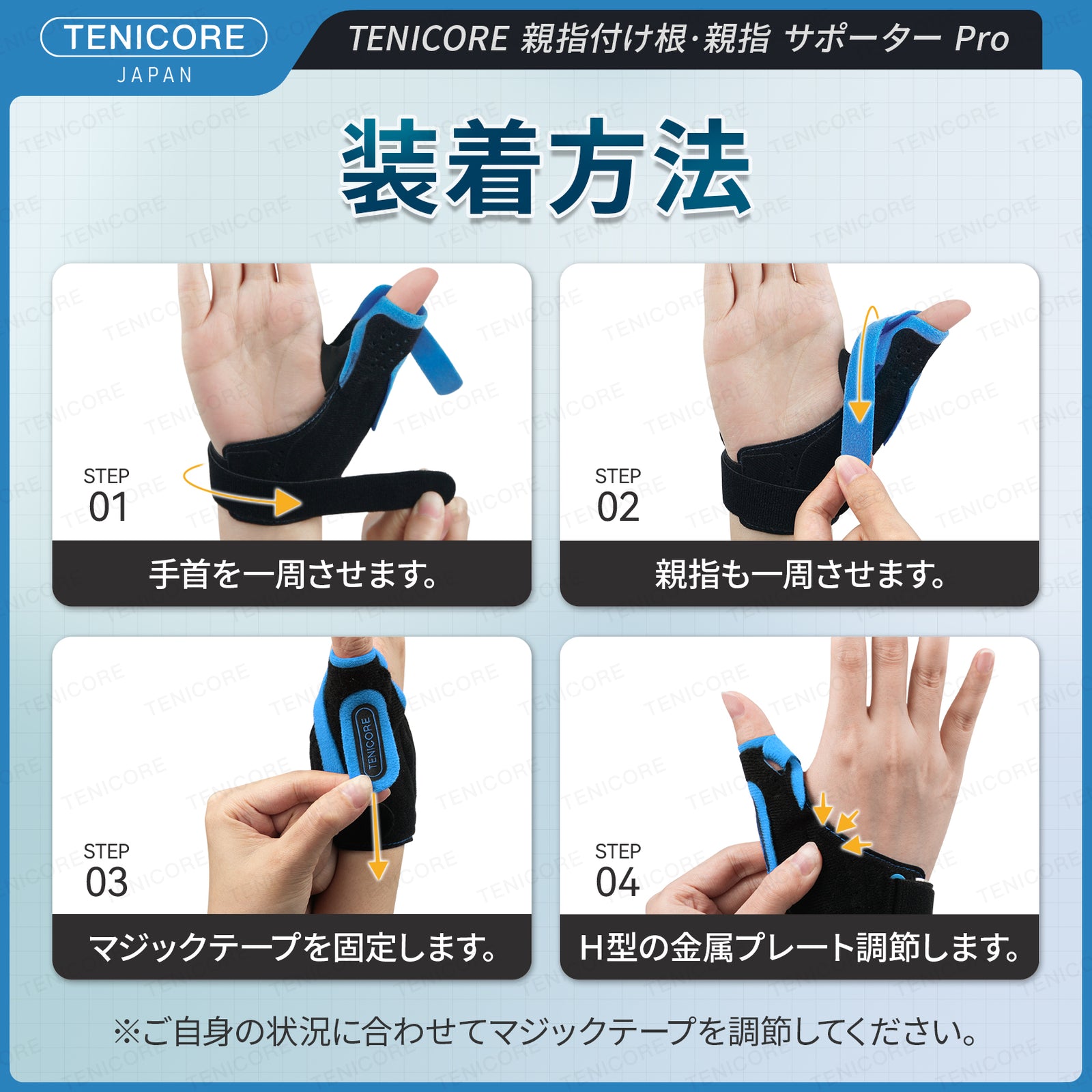 CM関節·MP関節·専用】Tenicore 親指付け根サポーター Pro(WB2-Pro