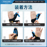【CM関節·MP関節·専用】Tenicore 親指付け根サポーター Pro(WB2-Pro)