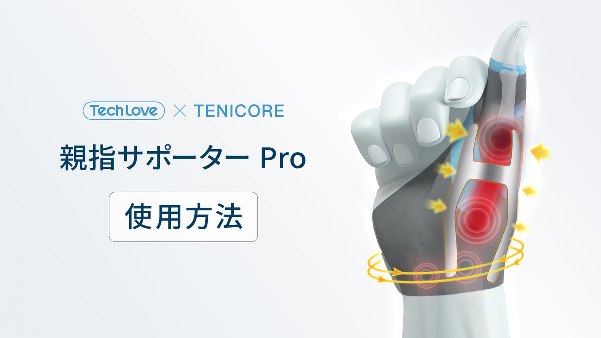 使用動画