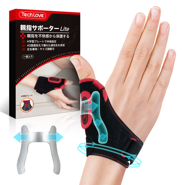 [For CM joints and MP joints only] Techlove Thumb Support Lite (WB2)