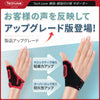 [For CM joints and MP joints only] Techlove Thumb Support Lite (WB2)