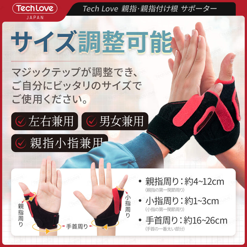[For CM joints and MP joints only] Techlove Thumb Support Lite (WB2)