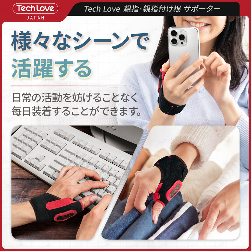 [For CM joints and MP joints only] Techlove Thumb Support Lite (WB2)