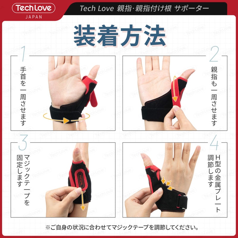 [For CM joints and MP joints only] Techlove Thumb Support Lite (WB2)