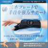 【TFCC損傷·CM関節症·専用】Tenicore 手首サポーター ダイヤル式(WB3X)