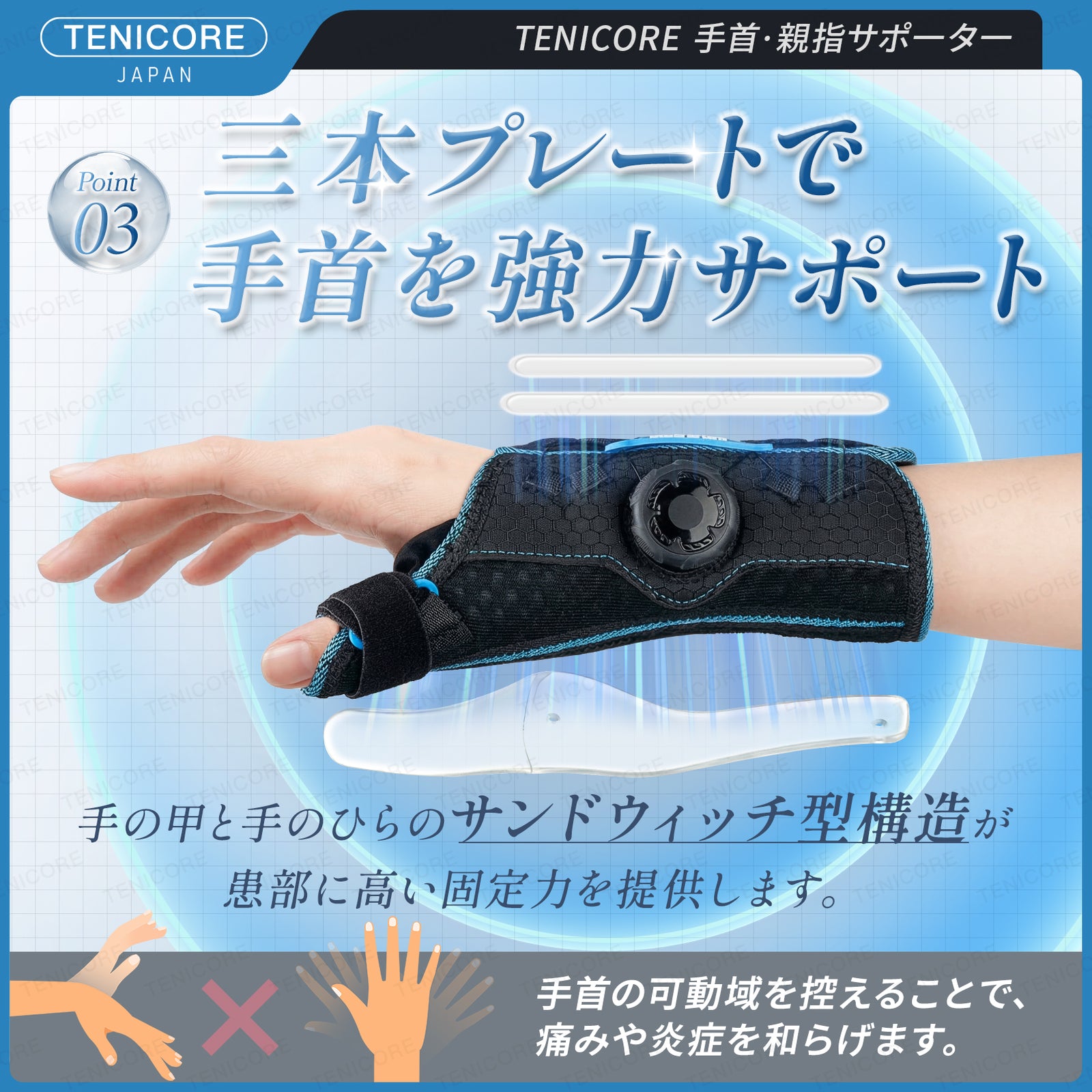 TFCC損傷·CM関節症·専用】Tenicore 手首サポーター ダイヤル式(WB3X