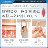 [EMS x Heat Care] Techlove Wrist Support Smart (WD1)