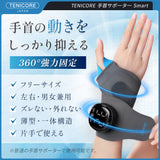 [EMS x Heat Care] Techlove Wrist Support Smart (WD1)