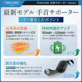 [EMS x Heat Care] Techlove Wrist Support Smart (WD1)