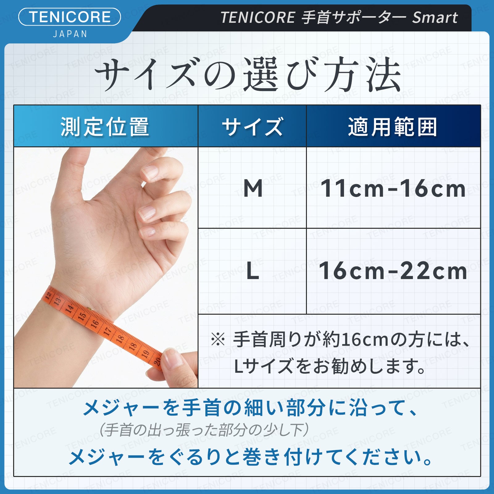 腱鞘炎·tfcc損傷·専用】Tenicore 手首サポーター Smart(WD1-B) – Tech