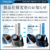 【腱鞘炎·tfcc損傷·専用】Tenicore 手首サポーター Smart(WD1-PU)
