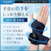 【腱鞘炎·tfcc損傷·専用】Tenicore 手首サポーター Smart(WD1-PU)