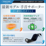 【腱鞘炎·tfcc損傷·専用】Tenicore 手首サポーター Smart(WD1-PU)